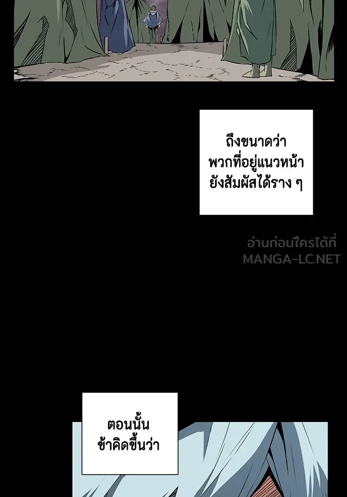 หนึ่งก้าวสู่เจ้ามาร ตอนที่ 17 เป้าหมาย (1) รูปที่ 66