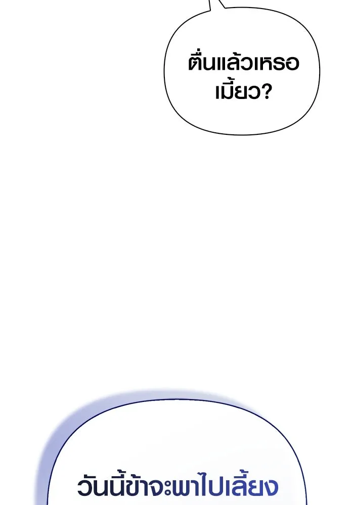 เอาชีวิตรอดในเกมฉบับคนเถื่อน ตอนที่ 82 ผู้หญิงสองคน รูปที่ 136