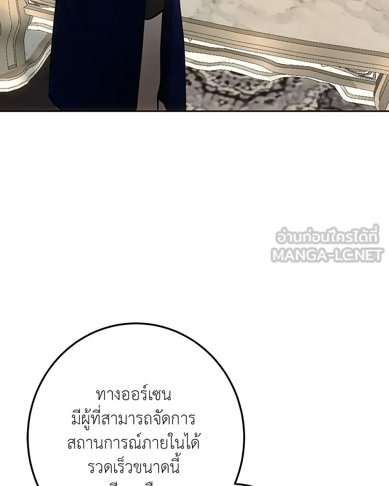 เจ้าหญิงคลั่งแห่งวังหลวง ตอนที่ 142 รูปที่ 27