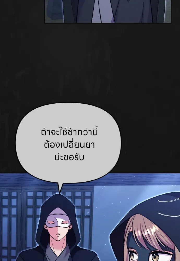 ข้าเนี่ยนะเป็นพระสนม ตอนที่ 115 เรื่องราวในอดีต (1) รูปที่ 85