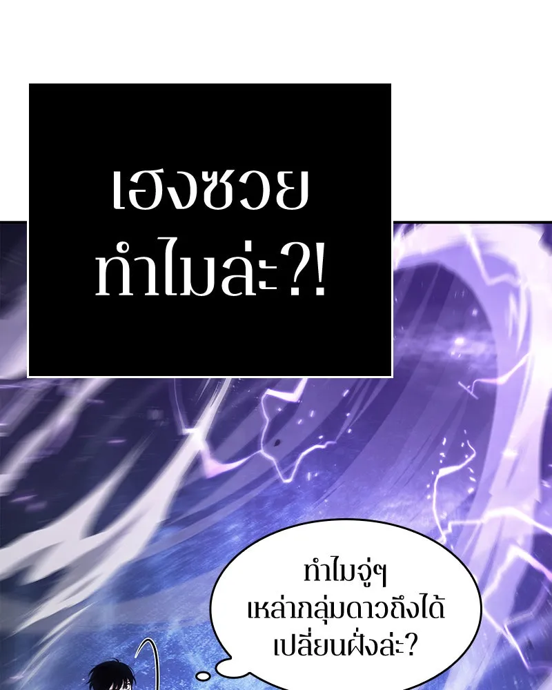 Omniscient Reader อ่านชะตาวันสิ้นโลก ตอนที่ 21 สิ่งที่ไม่สามารถเปลี่ยนแปลงได้ รูปที่ 43