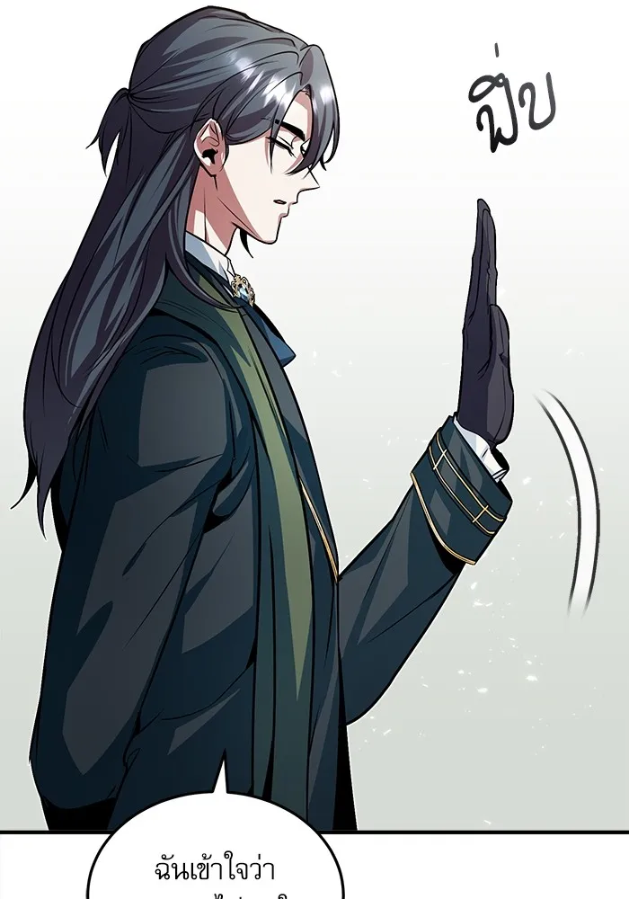 ศาสตราจารย์จำเป็นแห่งอะคาเดมี ตอนที่ 5 รูปที่ 89