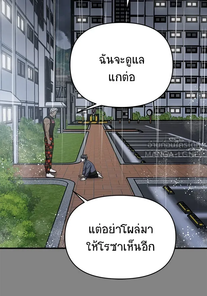 วายร้ายก็อยากมีรัก ตอนที่ 24 รูปที่ 39