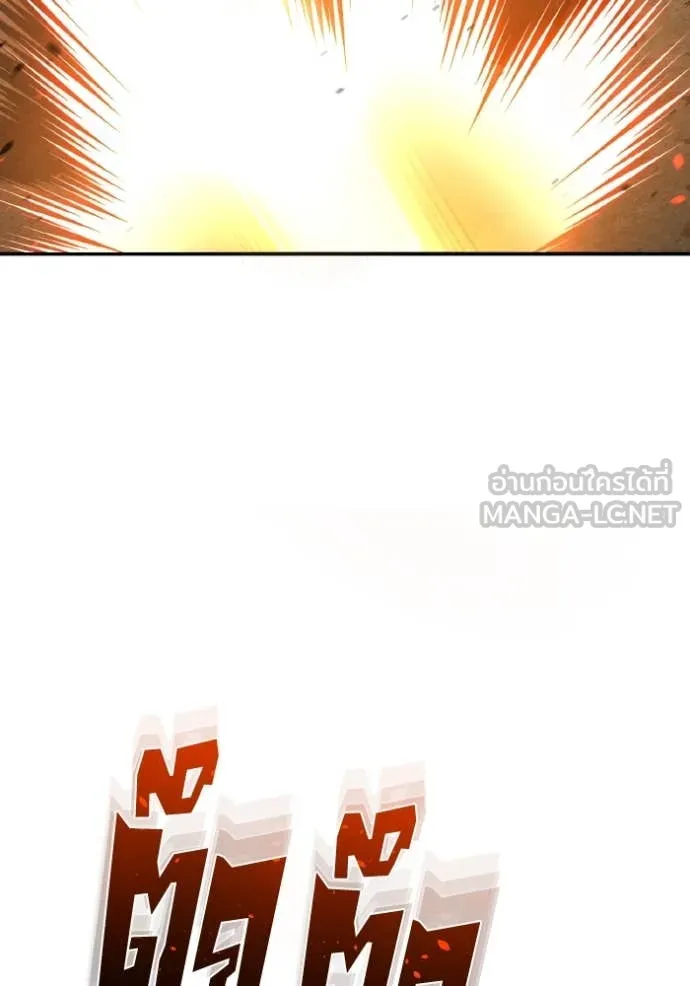 อัจฉริยะนอกคอก ตอนที่ 128 รูปที่ 60