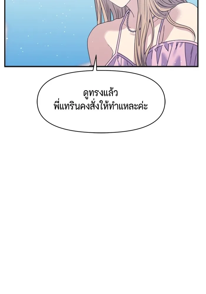 Couple Breaker ตอนที่ 42 รูปที่ 148