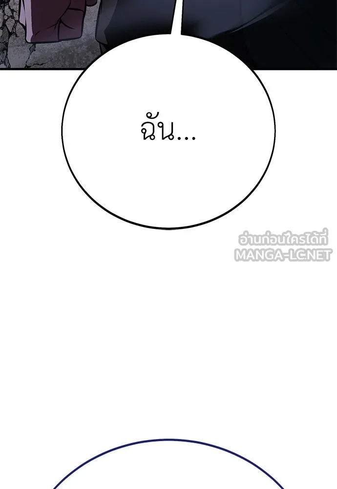 ไอ้เพลเยอร์นั่น ฉันฆ่ามันเอง ตอนที่ 113 รูปที่ 36