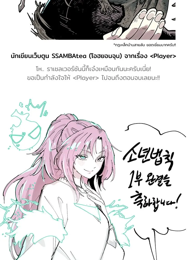กฎเหล็กบ้านสายลับ ตอนที่ รีวิวซีซัน 1 รูปที่ 16