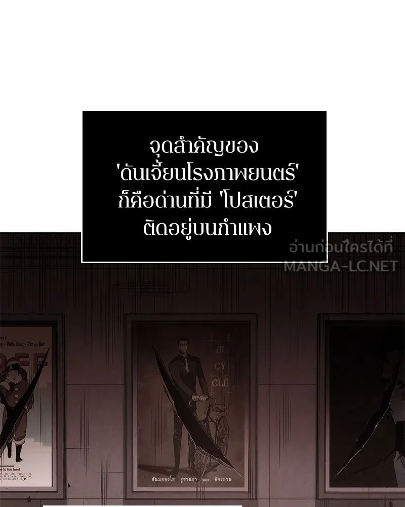Omniscient Reader อ่านชะตาวันสิ้นโลก ตอนที่ 9 ปลาแสงอาทิตย์ผู้หยั่งรู้ (1) รูปที่ 96