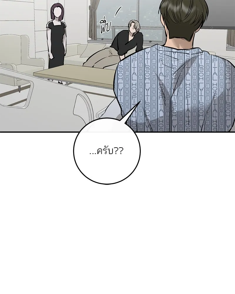 ตำนานเทพธิดาตกสวรรค์ ตอนที่ 93 รูปที่ 40