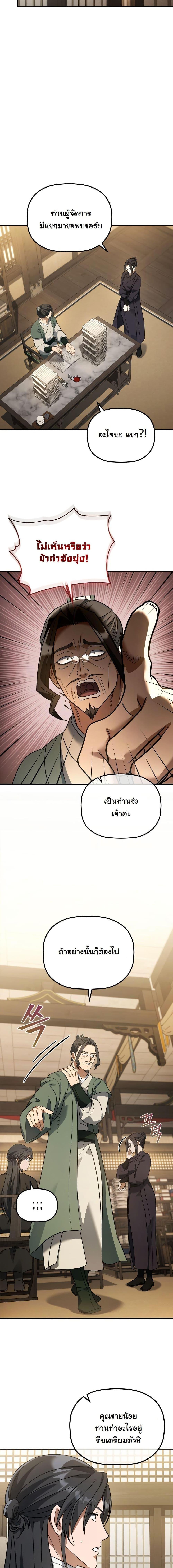 Manga-lc-com อ่านมังงะ อ่านการ์ตูน ออนไลน์ ฟรี The Youngest Son of the Eunhae Merchant Group ตอนที่ 1 2 3 4 5 6 7 8 9 10 11 12 13 14 ฟรี ไม่มีโฆษณา Manga-lc - อ่าน มังงะ อ่าน การ์ตูน ออนไลน์ อ่านมังงะ ฟรี