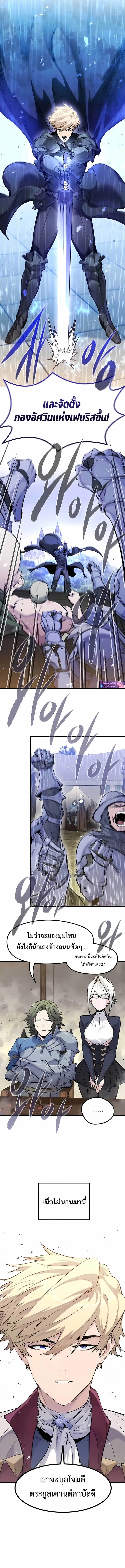 The Regressed Mercenary_s Machinations ตำนานราชาแห_งทหารร_บจ_าง ตอนที่ ตอนที่ 57 รูปที่ 7