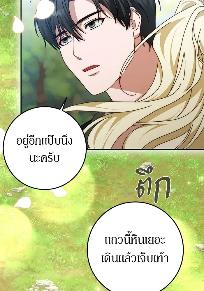 เบื้องหลังรอยยิ้มของเจ้าหญิง ตอนที่ 87 รูปที่ 44
