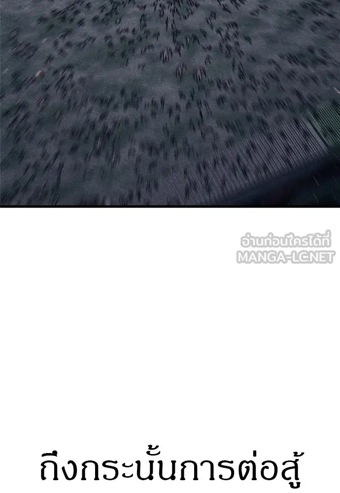 Zombie X Slasher ตอนที่ 84 รูปที่ 60