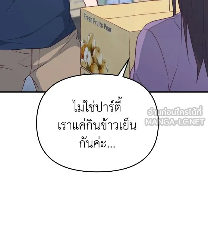 Spy House ตอนที่ 35 รูปที่ 48