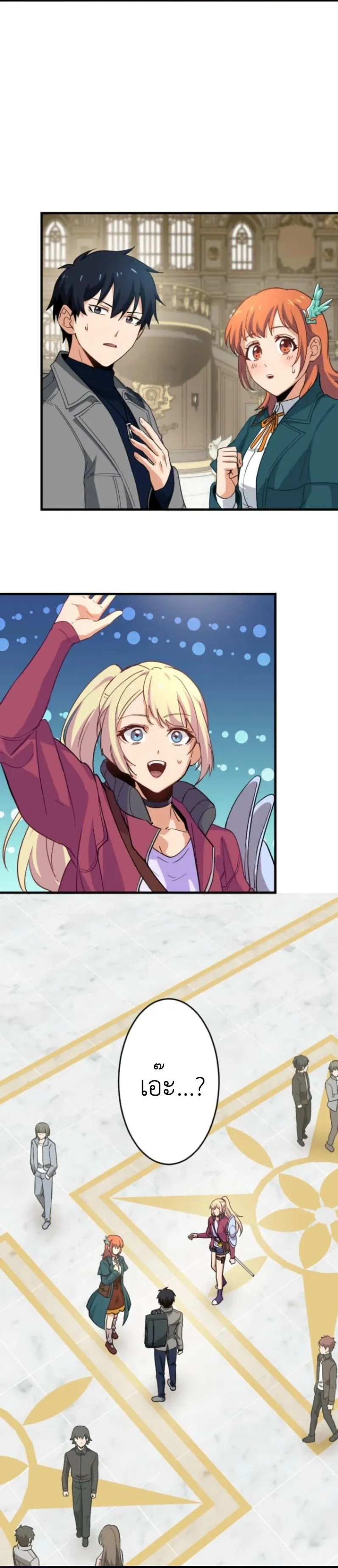 The Akashic Record Which Only I Can Read บ_นท_กจ_กรวาลท_ม_แค_ฉ_นมองเห_น ตอนที่ ตอนที่ 29 รูปที่ 17