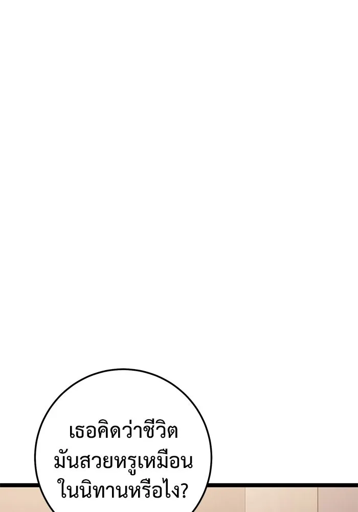 ราชินีนักบู๊ ตอนที่ 51 รูปที่ 146