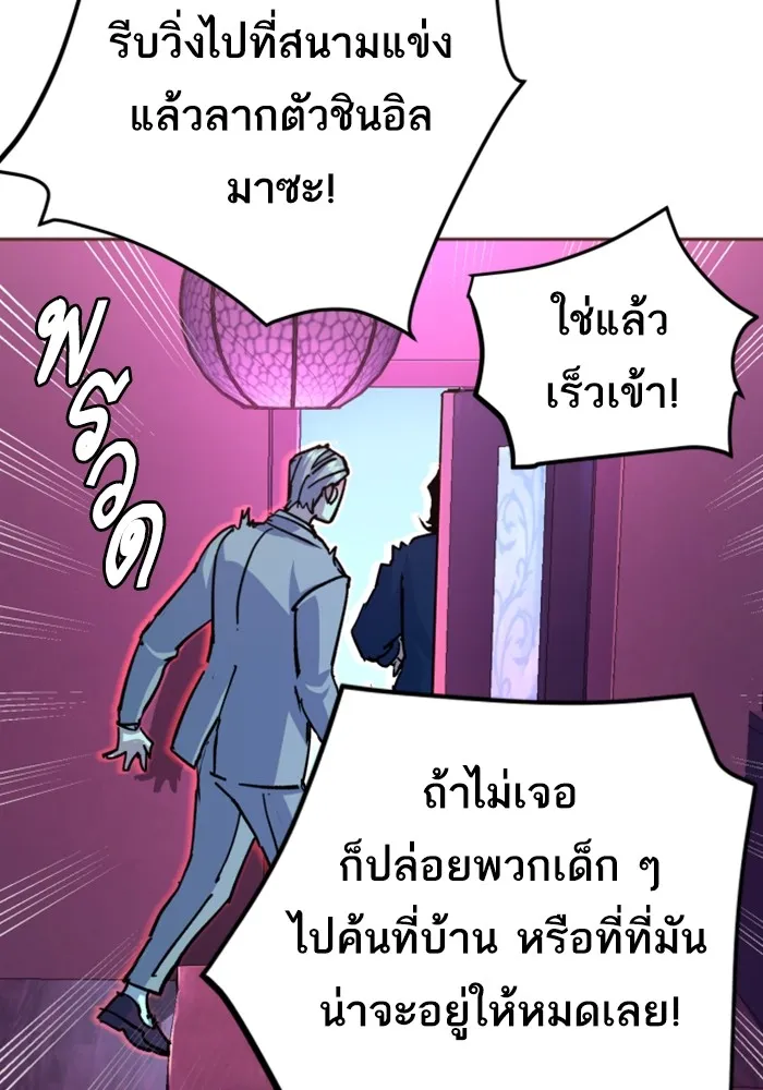 พี่ชายสายบอดี้การ์ด ตอนที่ 166 รูปที่ 47