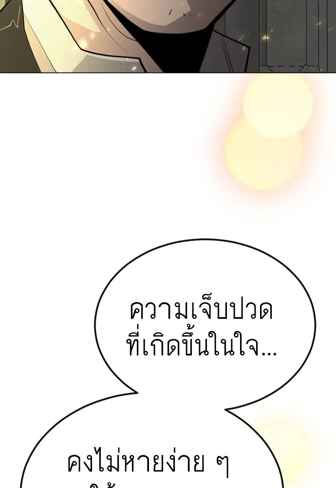 ยุคแห่งยอดมนุษย์ ตอนที่ 70 รูปที่ 127