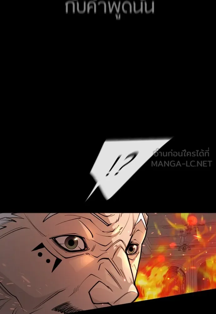 ยุคแห่งยอดมนุษย์ ตอนที่ 81 รูปที่ 117