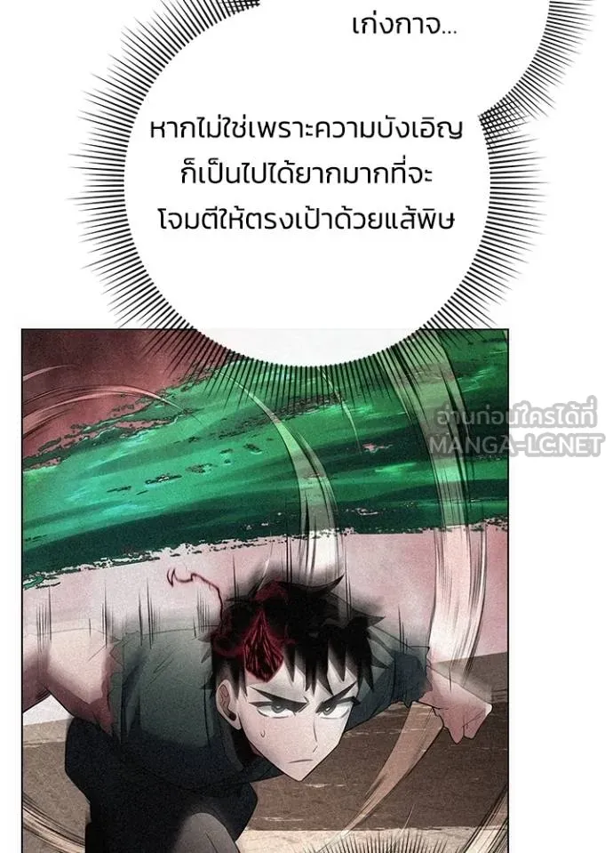 คืนแห่งโทแกบี ตอนที่ 69 รูปที่ 152