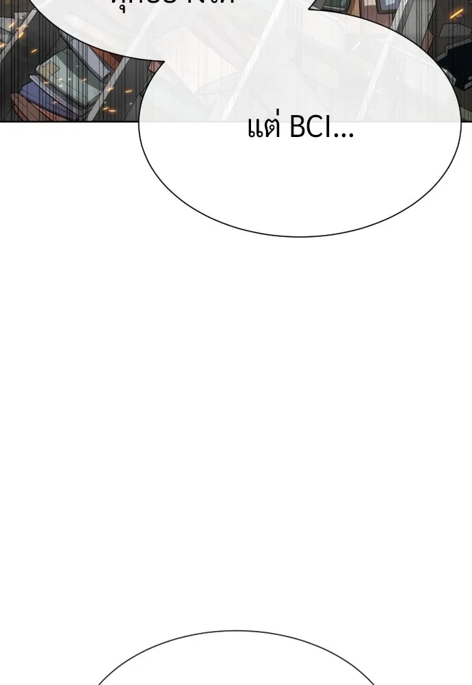 นักฆ่าย้อนวัย ตอนที่ 102 รูปที่ 173