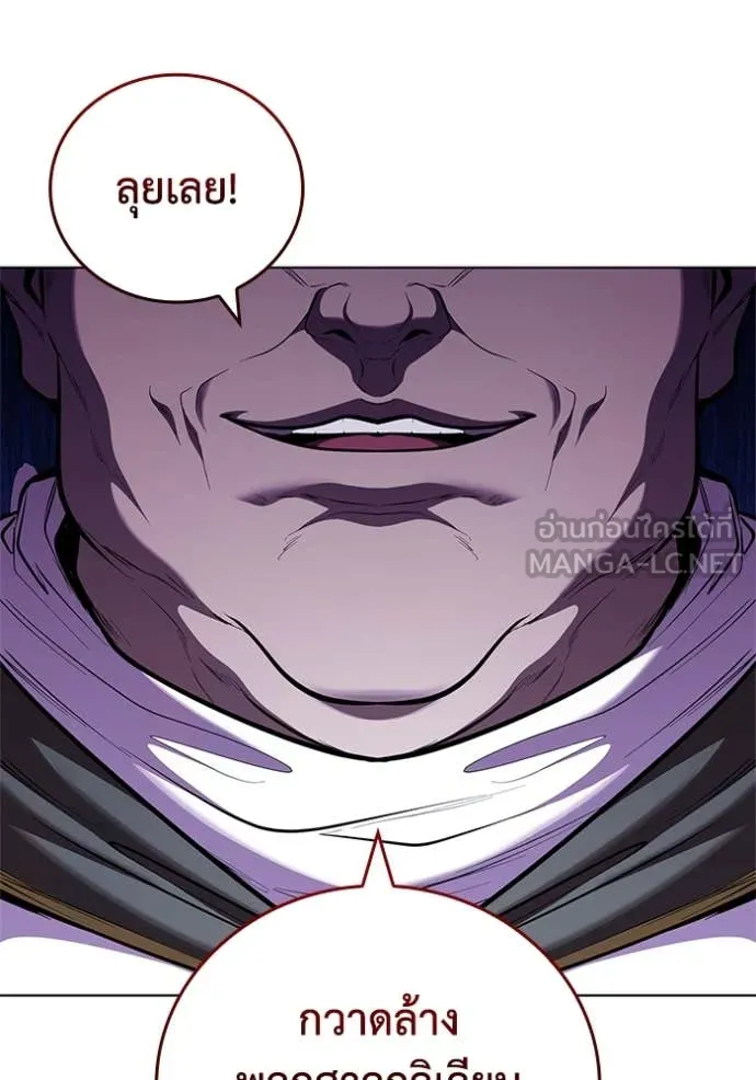 เกิดใหม่ในร่างดยุก ตอนที่ 117 รูปที่ 58