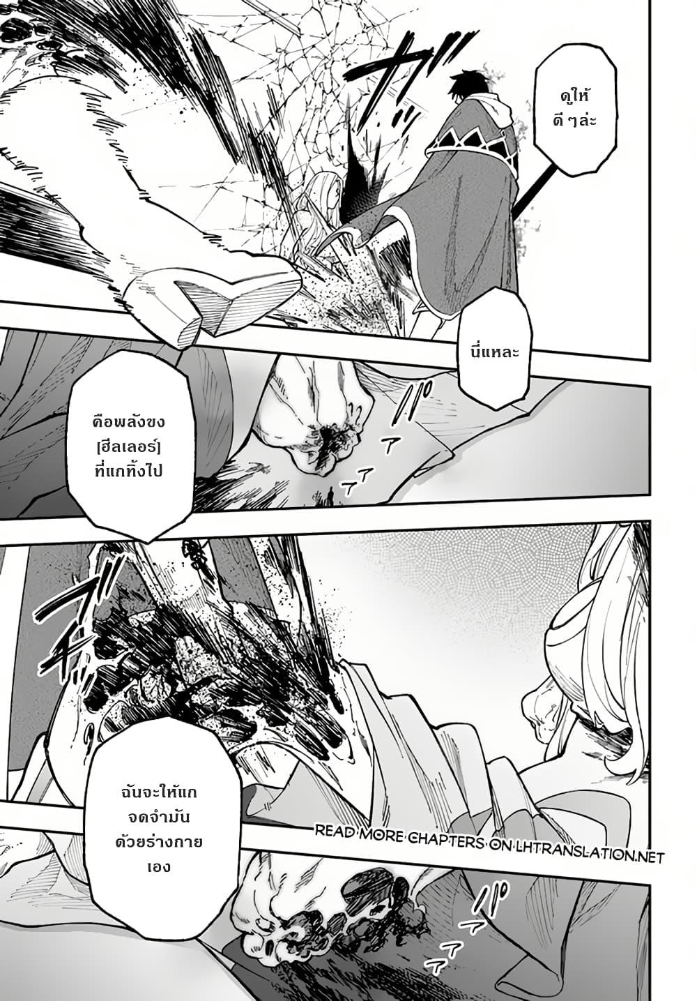 Manga-lc-com อ่านมังงะ อ่านการ์ตูน ออนไลน์ ฟรี Nito no Taidana Isekai Shoukougun Saijaku Shoku “Healer” nano ni Saikyou wa Cheat desu ka ตอนที่ 1 2 3 4 5 6 7 8 9 10 11 12 13 14 ฟรี ไม่มีโฆษณา Manga-lc - อ่าน มังงะ อ่าน การ์ตูน ออนไลน์ อ่านมังงะ ฟรี
