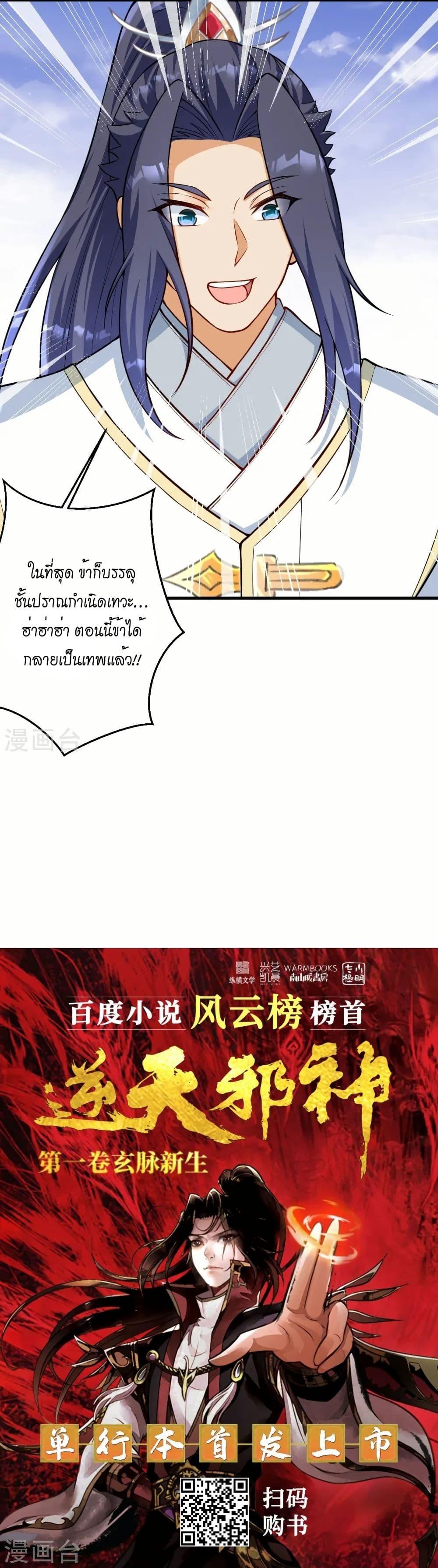 Manga-lc-com อ่านมังงะ อ่านการ์ตูน ออนไลน์ ฟรี Against the Gods อสูรพลิกฟ้า ตอนที่ 1 2 3 4 5 6 7 8 9 10 11 12 13 14 ฟรี ไม่มีโฆษณา Manga-lc - อ่าน มังงะ อ่าน การ์ตูน ออนไลน์ อ่านมังงะ ฟรี