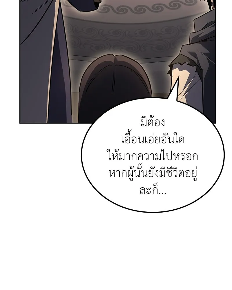 เกิดอีกทีเป็นว่าที่ประมุขลัทธิมาร ตอนที่ 151 รูปที่ 49