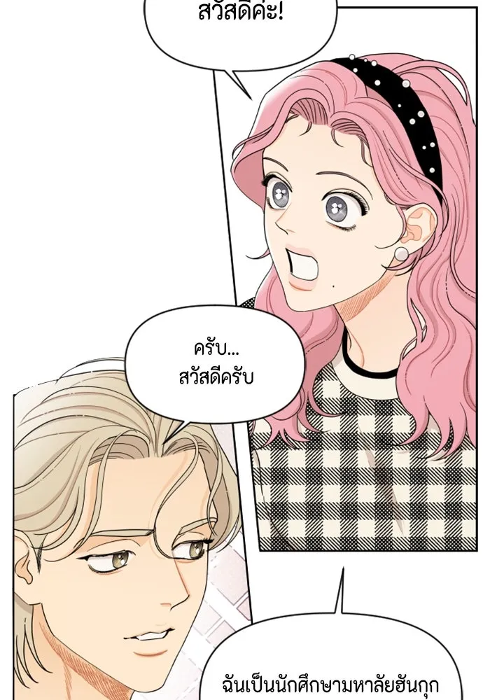 จริง ๆ แล้ว โอบารัมน่ะ… ตอนที่ 14 รูปที่ 59