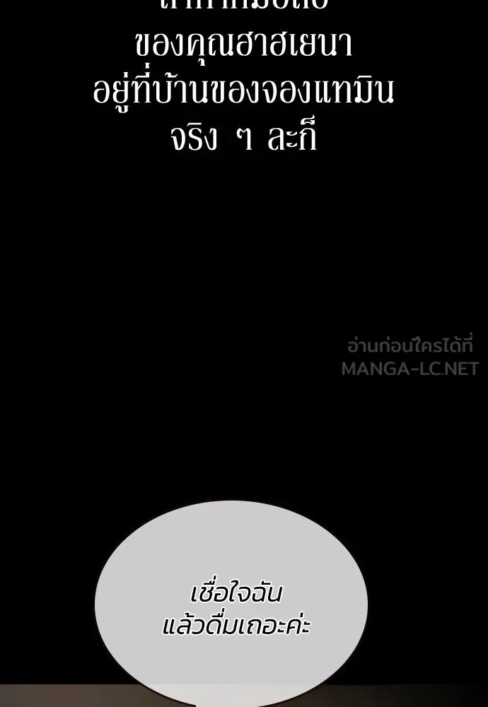 รักแล้วห้ามเลิก ตอนที่ 46 รูปที่ 54