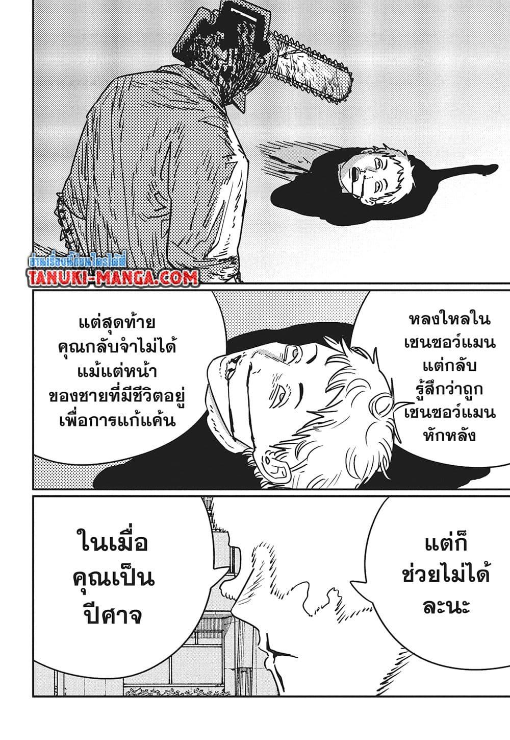 Manga-lc-com อ่านมังงะ อ่านการ์ตูน ออนไลน์ ฟรี Chainsaw Man ตอนที่ 1 2 3 4 5 6 7 8 9 10 11 12 13 14 ฟรี ไม่มีโฆษณา Manga-lc - อ่าน มังงะ อ่าน การ์ตูน ออนไลน์ อ่านมังงะ ฟรี