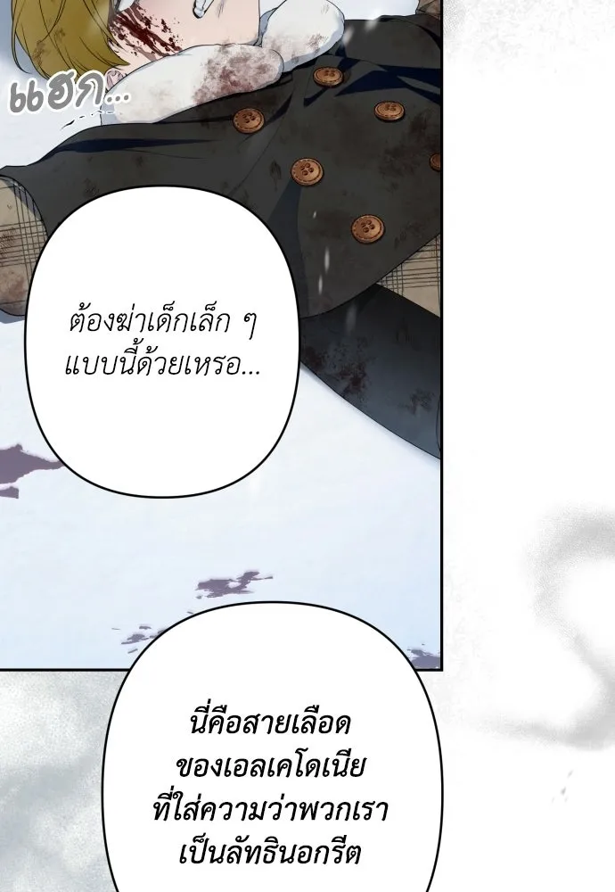 เลดี้มินต์ ตอนที่ 114 รูปที่ 68