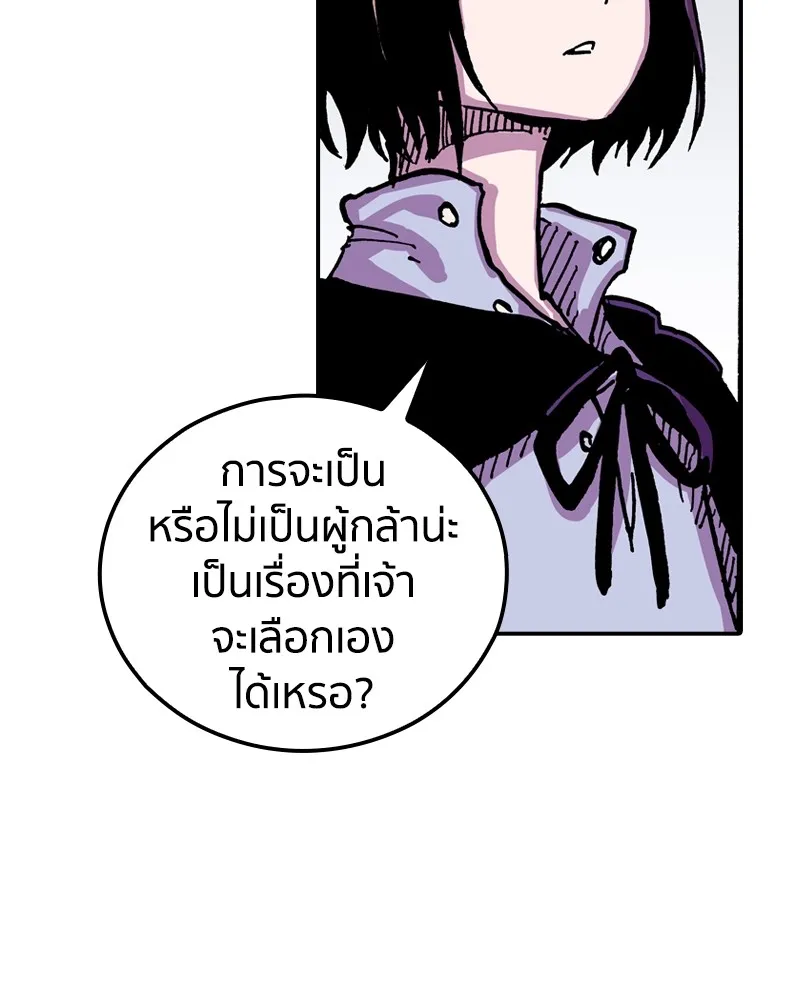 เคลวาเทส อสูรจอมราชัน ตอนที่ 25 กลิ่นของเมล็ด (2) รูปที่ 46