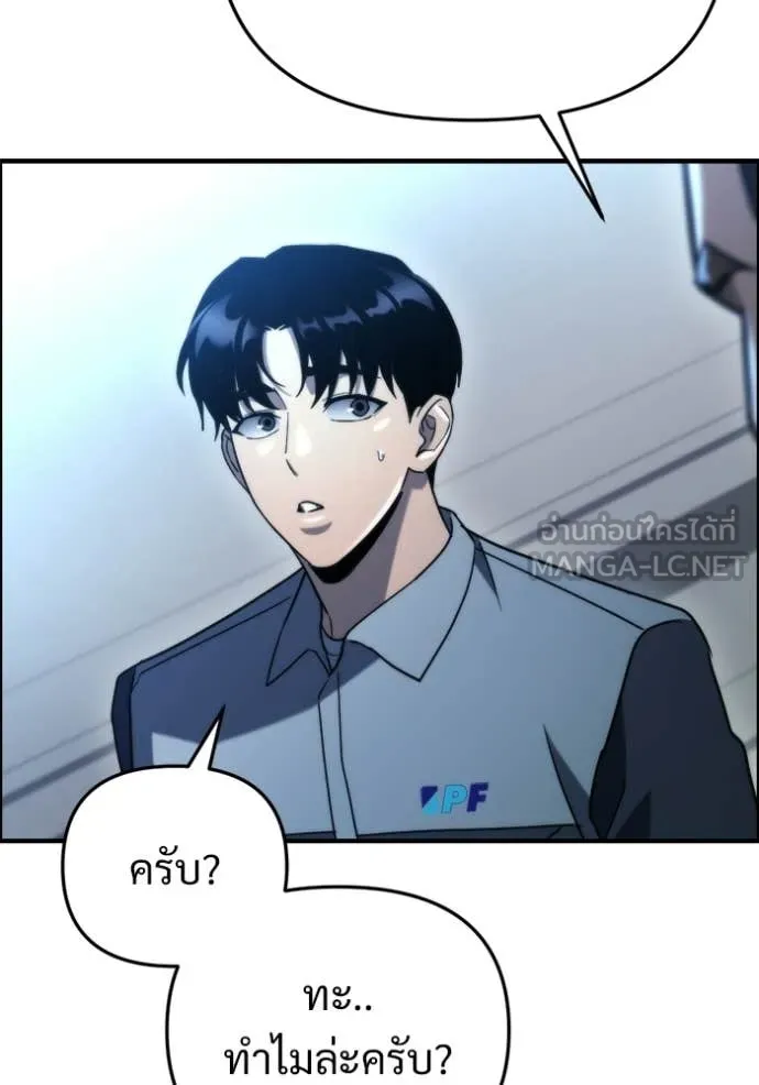 โกดังลับหลังโลกแตก ตอนที่ 64 รูปที่ 89