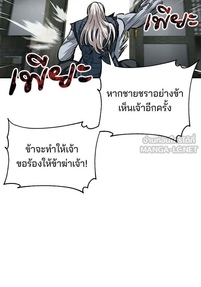 คุณปู่จอมยุทธกับหลานสาวสุดแกร่ง ตอนที่ 19 รูปที่ 63