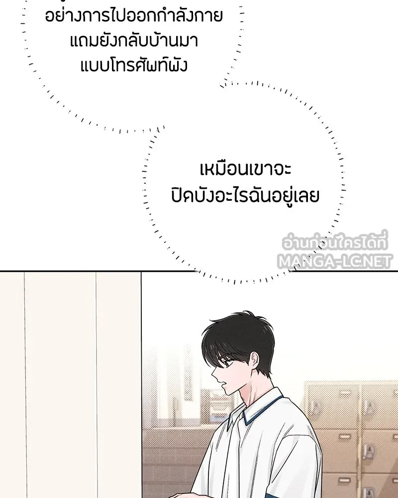 เป็นวัยรุ่นมันเหนื่อย ตอนที่ 67 รูปที่ 117
