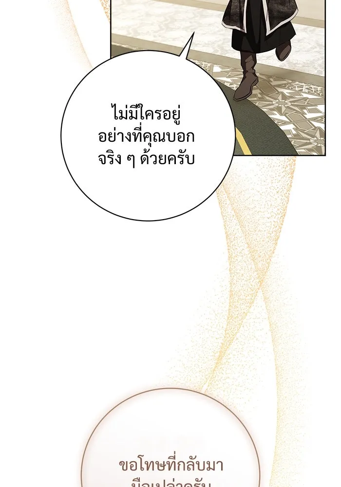 แด่ชู้รักของสามี ตอนที่ 85 รูปที่ 8