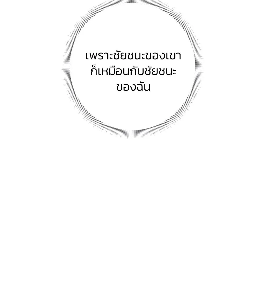 บาสเตียน ตอนที่ 57 รูปที่ 94