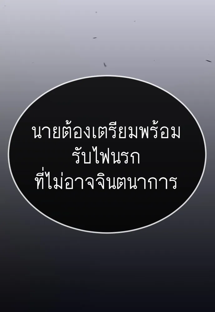 ยุคแห่งยอดมนุษย์ ตอนที่ 69 รูปที่ 137