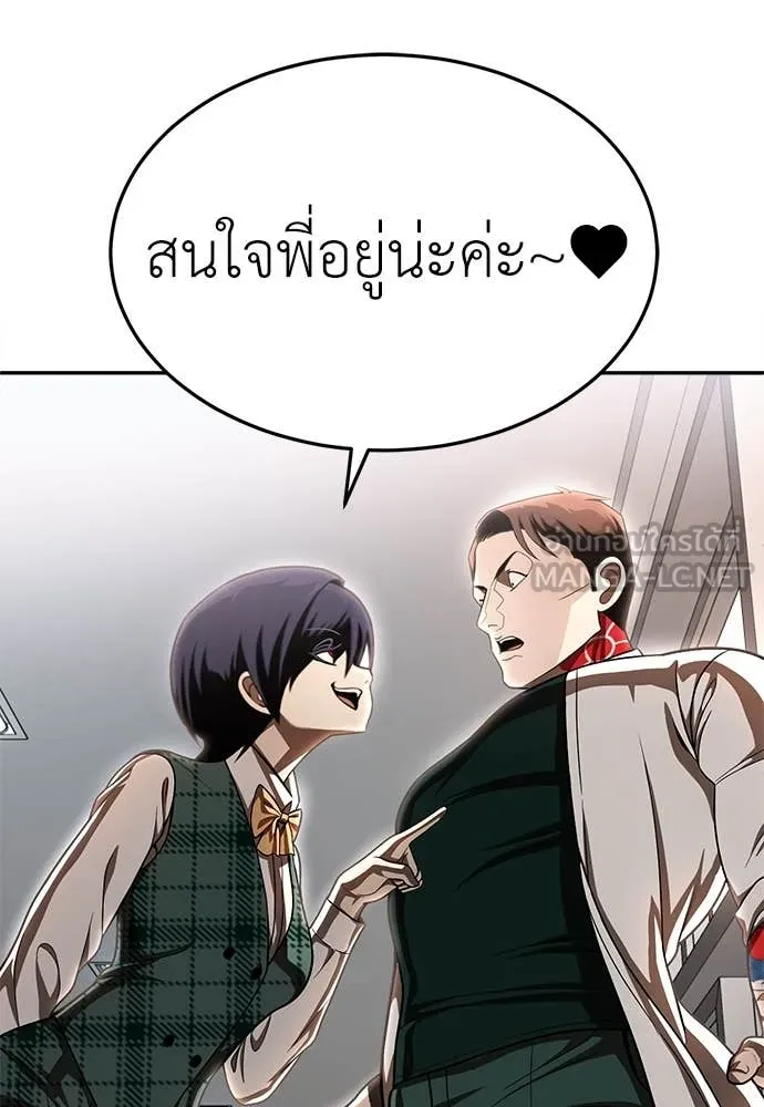 สนามเด็กล่า ตอนที่ 3 รูปที่ 179