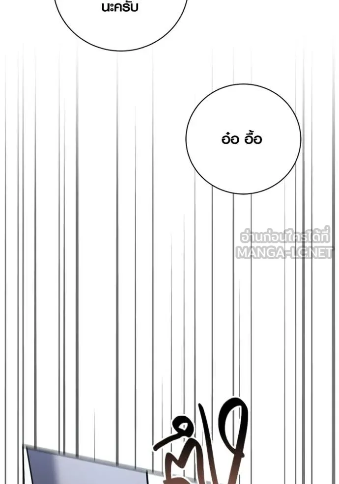 ออร่าดาราอัจฉริยะ ตอนที่ 79 รูปที่ 117