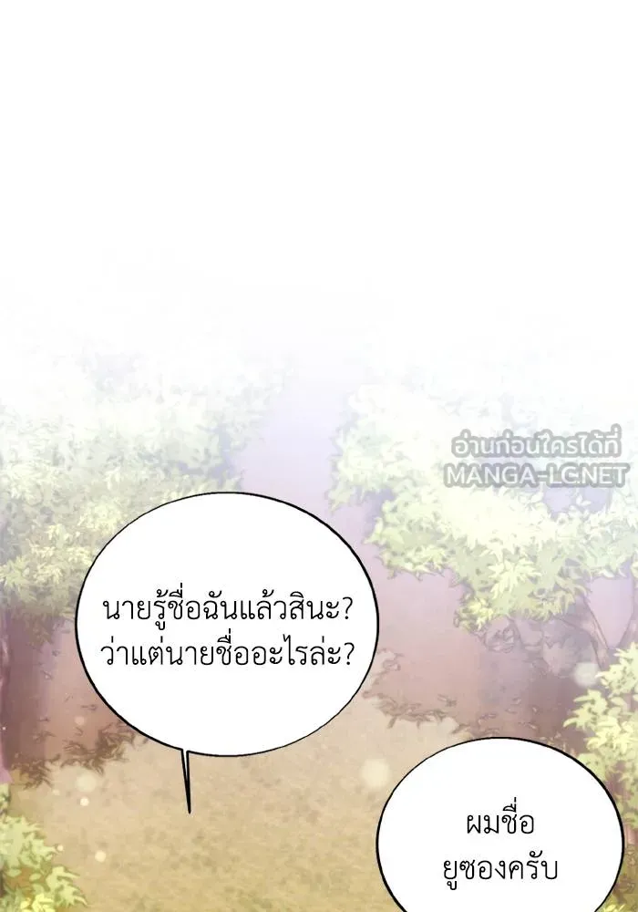 ศึกชิงบัลลังก์เทพเจ้ ตอนที่ 132 รูปที่ 18