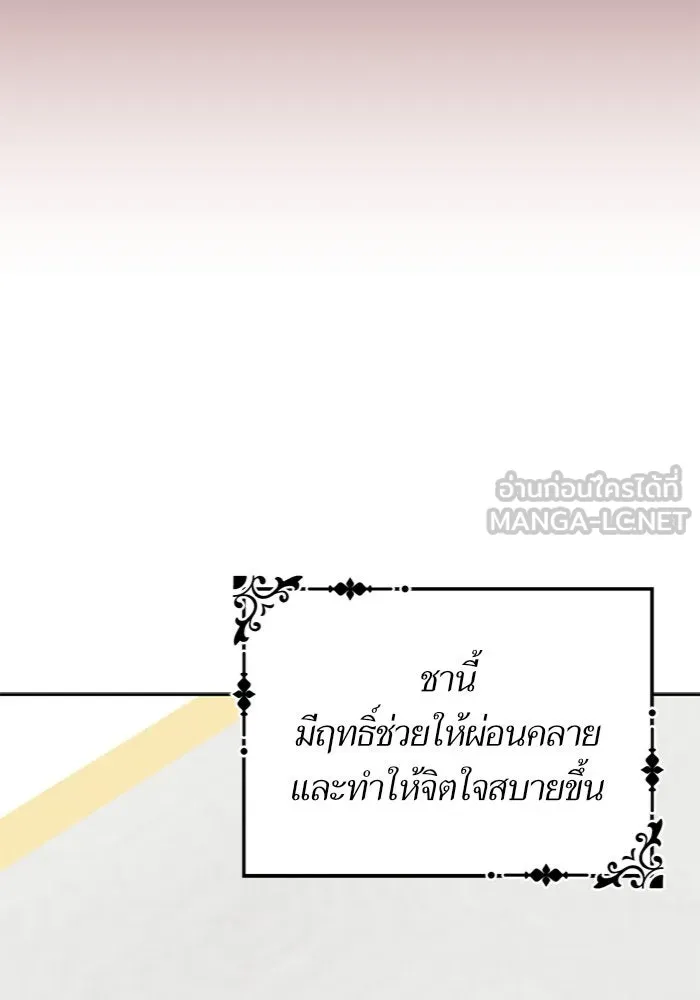 บุตรีดยุกขอไม่แต่งงานbrกับหนุ่มในฝัน ตอนที่ 4 รูปที่ 99