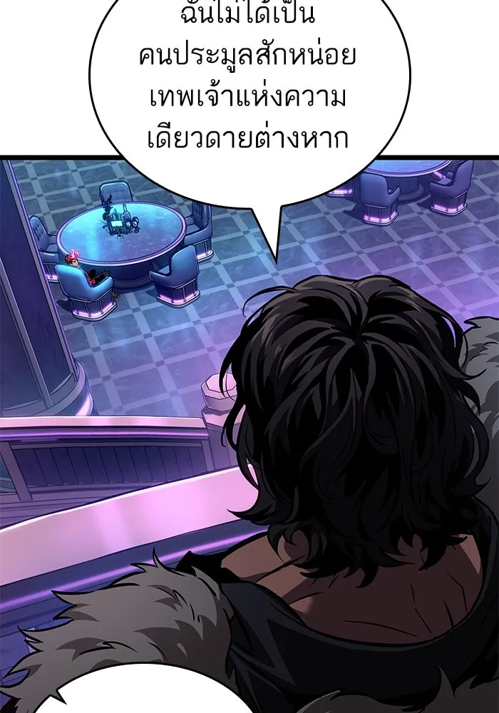 หลังวันสิ้นโลก ตอนที่ 177 รูปที่ 43