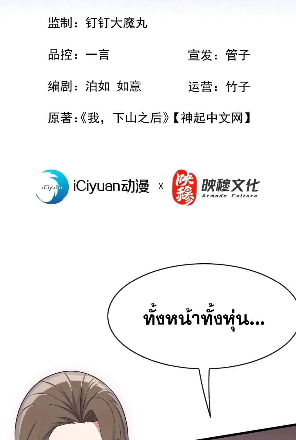 Manga-lc-com อ่านมังงะ อ่านการ์ตูน ออนไลน์ ฟรี The Big Boss Comes Down the Mountain Starting as a Male Secretary ตอนที่ 1 2 3 4 5 6 7 8 9 10 11 12 13 14 ฟรี ไม่มีโฆษณา Manga-lc - อ่าน มังงะ อ่าน การ์ตูน ออนไลน์ อ่านมังงะ ฟรี