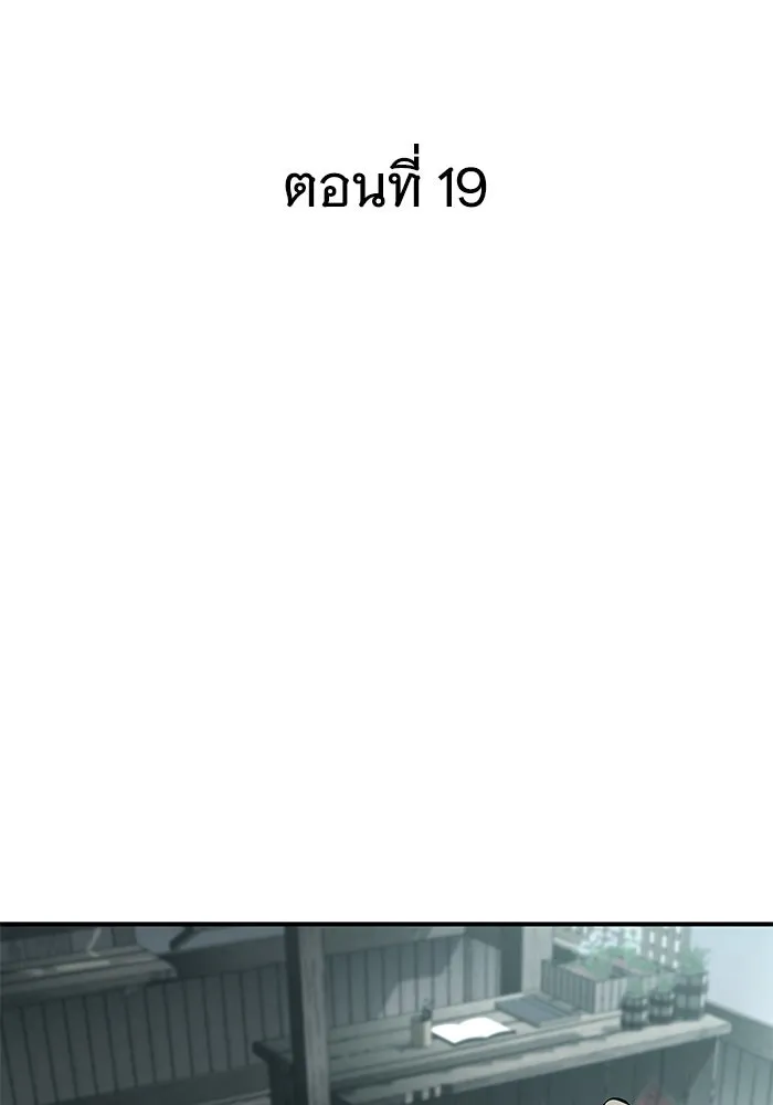 คุณปู่จอมยุทธกับหลานสาวสุดแกร่ง ตอนที่ 19 รูปที่ 20