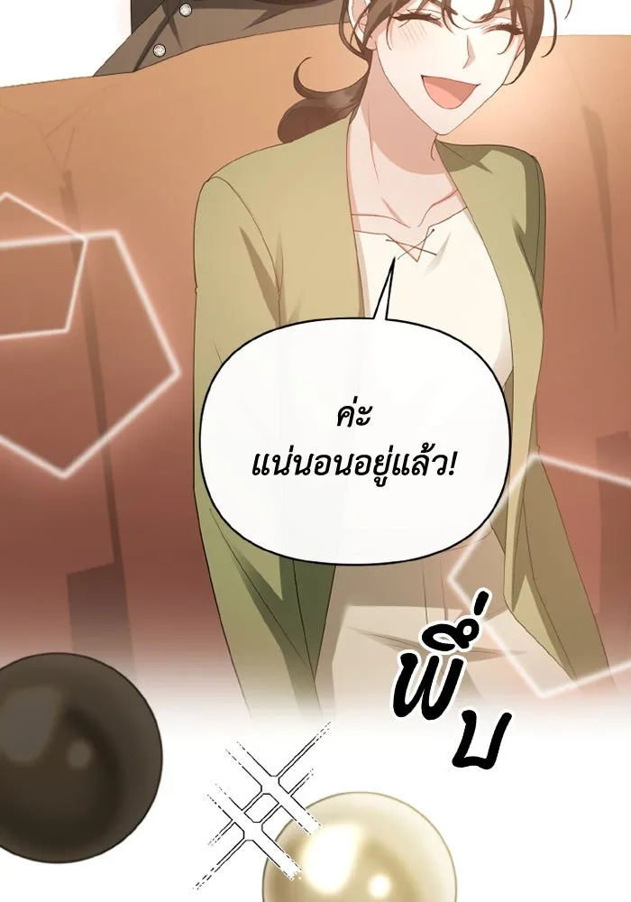 อยู่ดี ๆ ก็มีนางเอกนิยายเป็นเพื่อนบ้าน ตอนที่ 67 รูปที่ 80