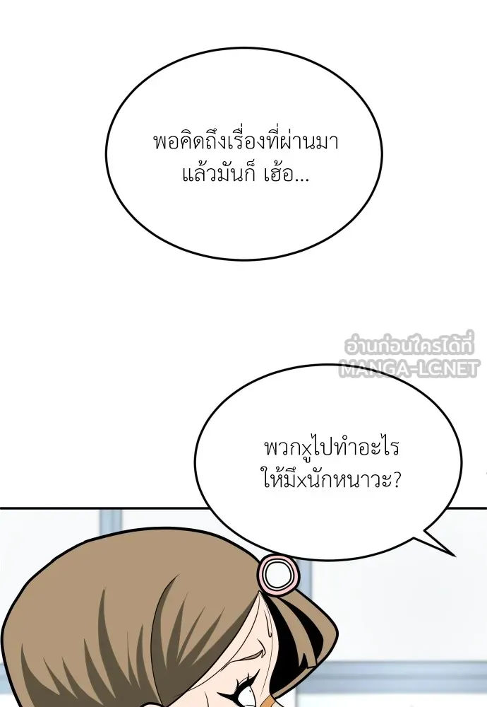 สนามเด็กล่า ตอนที่ 13 รูปที่ 129