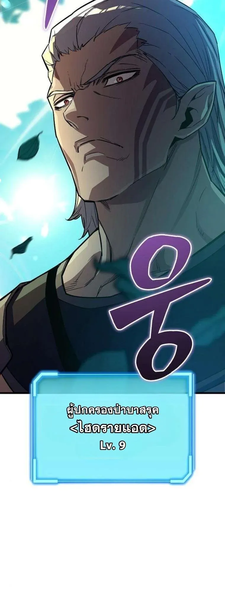 Starting With 13 Hidden Traits เก_ดใหม_ในเกมพร_อมค_ณสมบ_ต_ล_บ 13 ประการ ตอนที่ ตอนที่ 12 รูปที่ 66